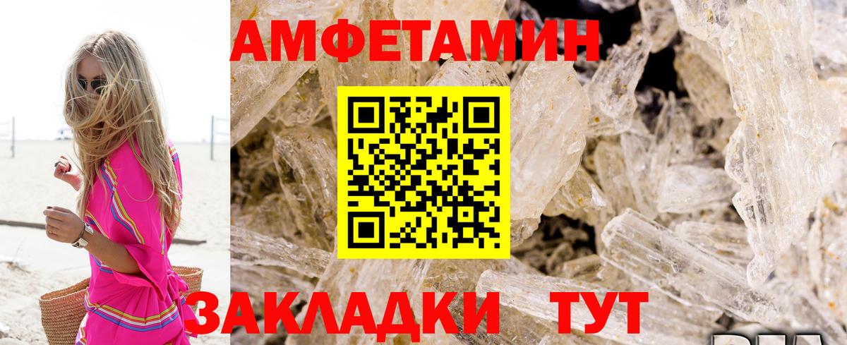 Amphetamine Premium Тверь