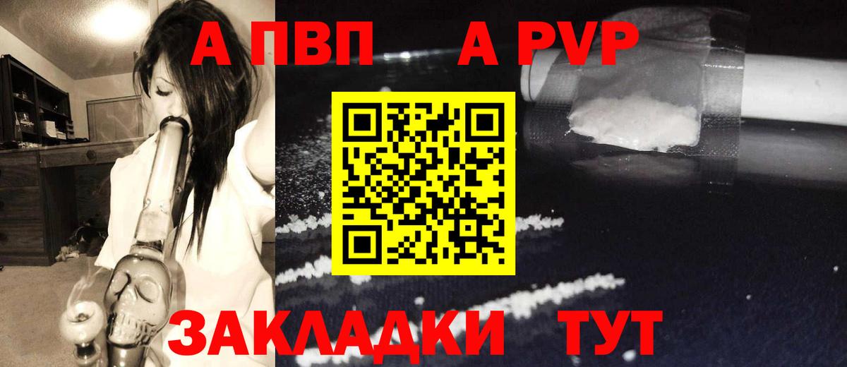 Alfa_PVP мука Тверь