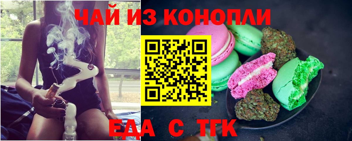 Canna-Cookies марихуана  Вход с VPN  Тверь 