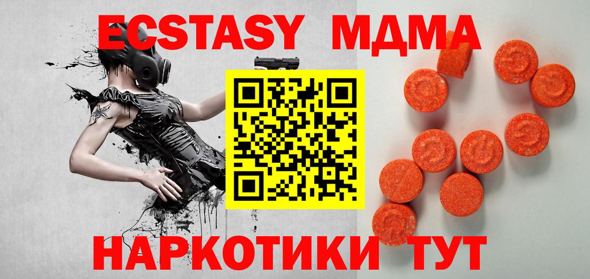 Тверь  Ecstasy XTC  Ecstasy VHQ  Вход с VPN 