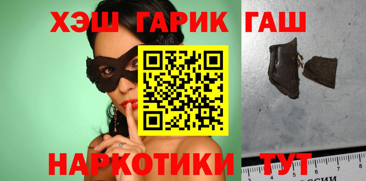 Тверь  ГАШ 40% ТГК  ГАШ гарик  Вход с VPN 