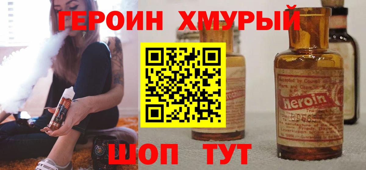 ГЕРОИН VHQ Тверь