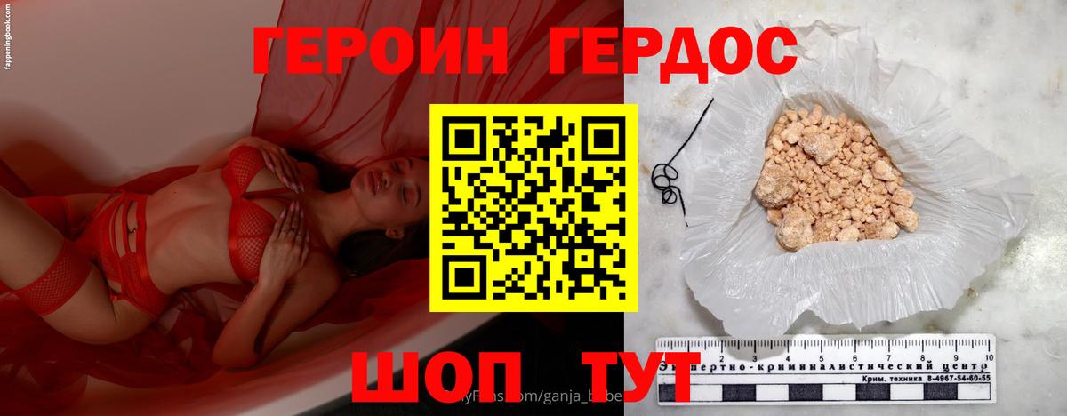 ГЕРОИН  ГЕРОИН хмурый  Вход с VPN  Тверь 