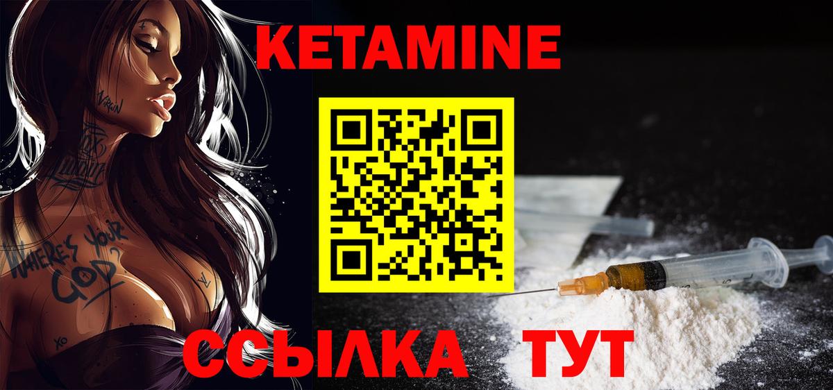 Кетамин VHQ Тверь