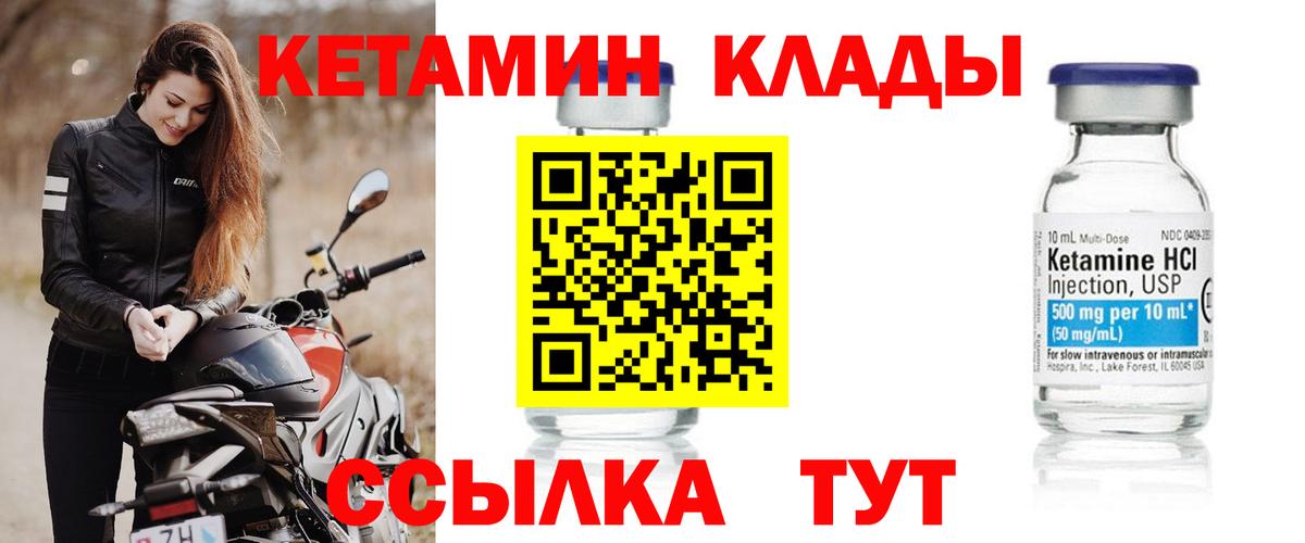 Тверь  КЕТАМИН VHQ  ОМГ ОМГ как войти  Вход с VPN 