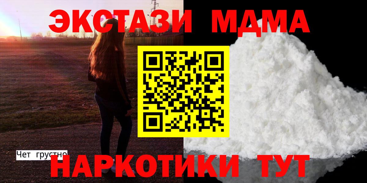 Тверь  МДМА  Вход с VPN  МДМА кристаллы 