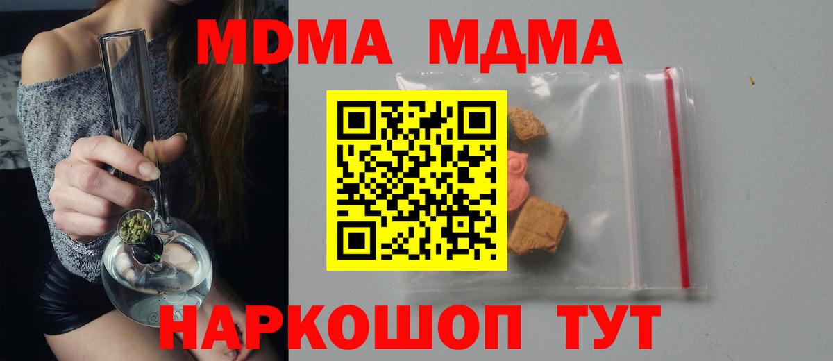 МДМА VHQ Тверь