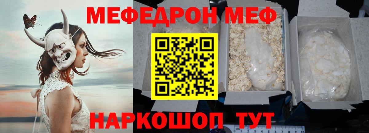 купить закладку  Вход с VPN  МЯУ-МЯУ  МЯУ-МЯУ 4 MMC  Тверь  МЕФ кристаллы 