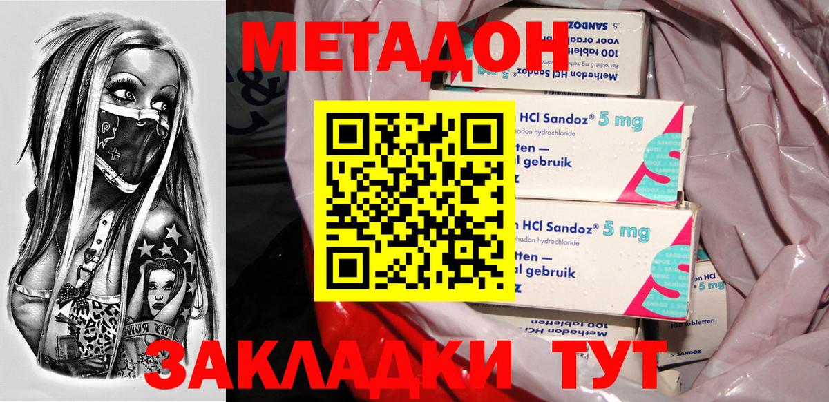 МЕТАДОН мёд  Вход с VPN  Метадон мёд  Тверь 