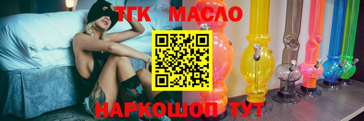 Тверь  где купить наркоту  Вход с VPN  Дистиллят ТГК жижа 